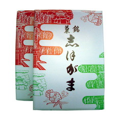 銘菓志ほがま菓子(あん入り)　12個入